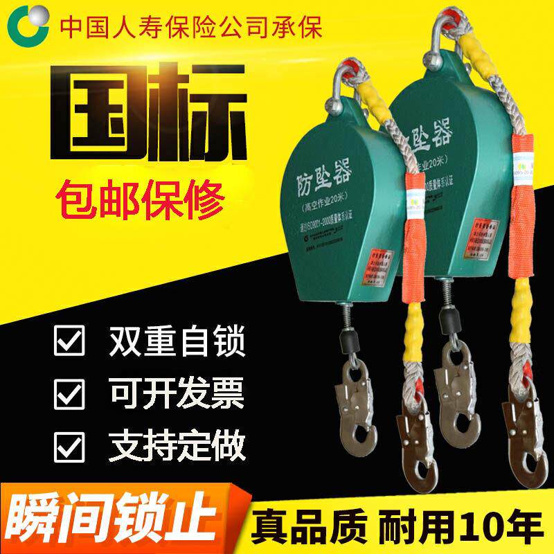 飞鹰高空作业防坠器重型缓降设备 速差自锁器安全防护