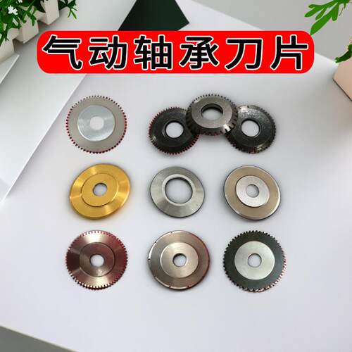 气动分切轴承圆刀片76*17*5/2.5高速钢压痕机虚线气压刀架滚刀组