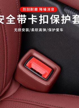 Universal Car Seat Belt Socket Protector Pin Silicone Cover