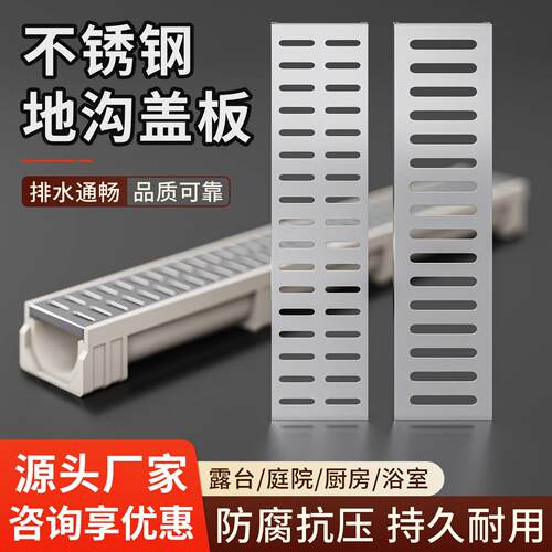 不锈钢下水道地沟盖板成品排水沟u型槽花园庭院明沟雨水篦子定制