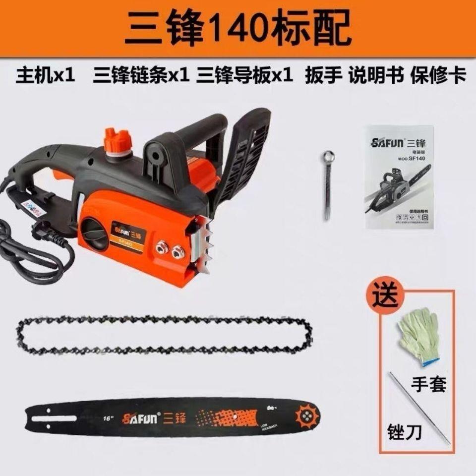 140电链锯16寸家用木工电锯电动伐木锯链条锯三峰电锯砍树机