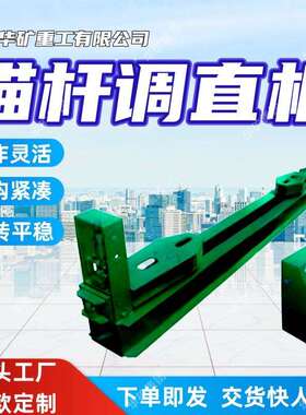操作灵活锚杆调直机结构紧凑锚杆调直机运转平稳TLS-40锚杆调直机
