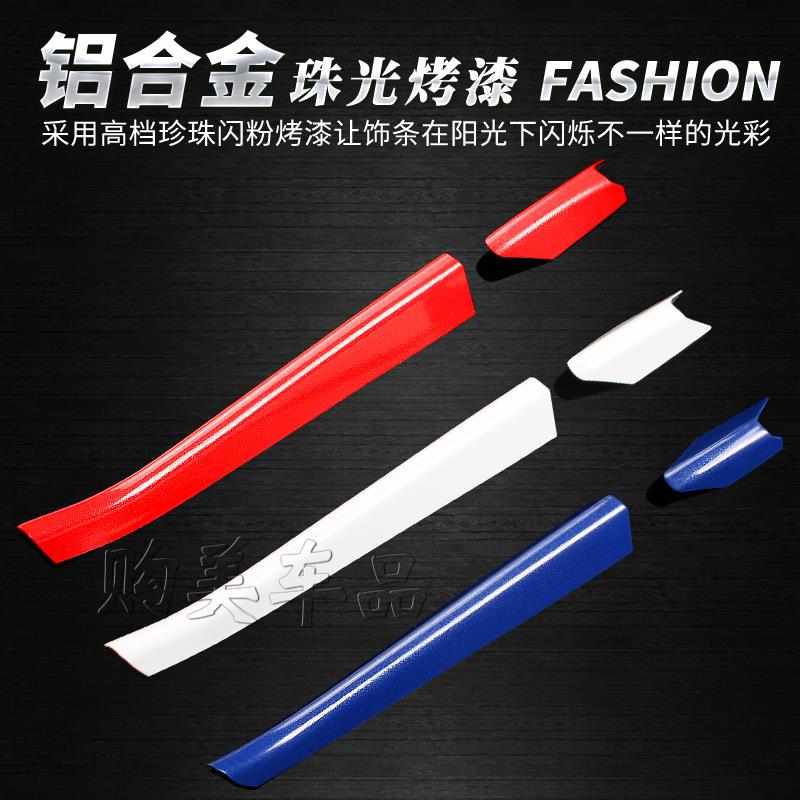 别克GL8三色中网装饰条653T贴片亮条25S外饰ES28T改装652T彩条GL6