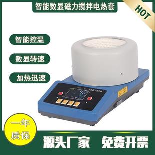 恒温DIO混合磁吸磁力搅拌器实数显转电速控温验加室热磁力热套