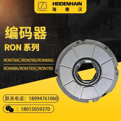 海德汉编码器RCN729 RCN829 RCN727F RCN723 RCN827F圆光栅