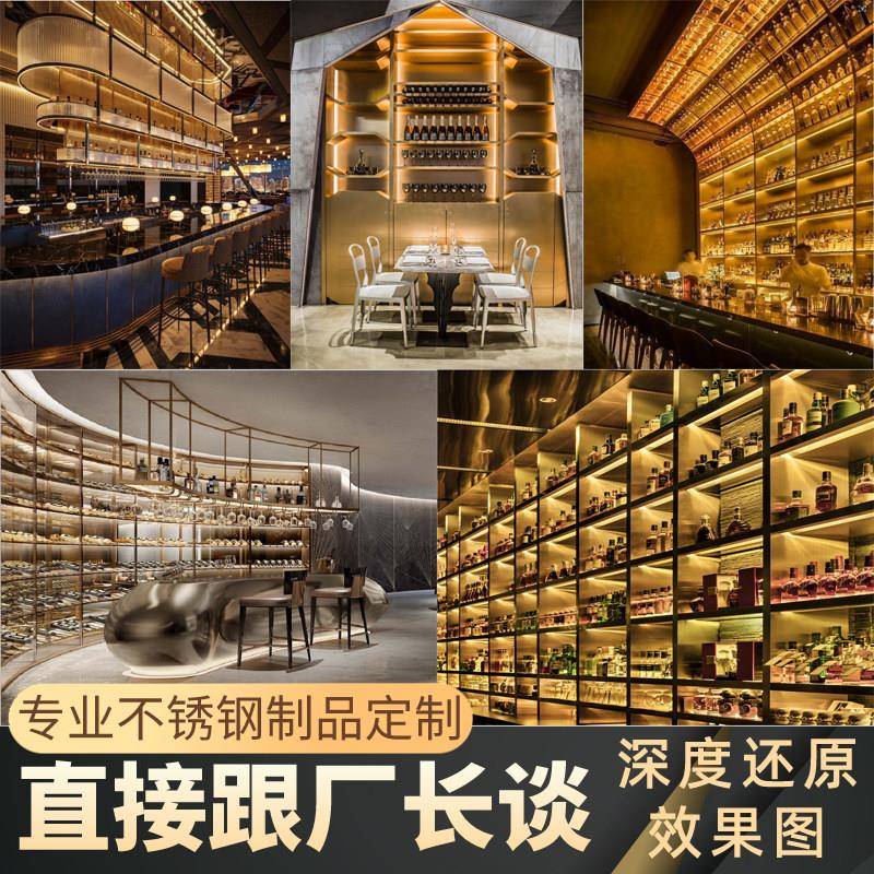不锈钢制品展示架酒柜壁龛加工个性异形折弯激光切割金属装饰工程