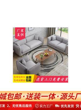 北欧布艺沙发小户型可拆洗现代简约客厅办公家具乳胶组合极简