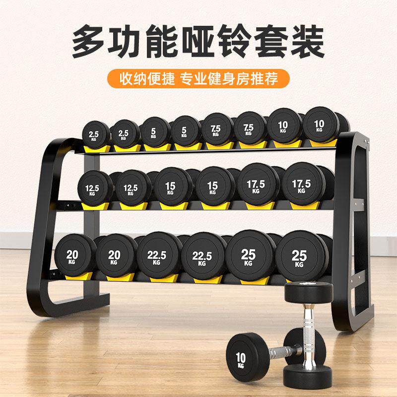 福伊迈固定哑铃全套装组合男士健身家用商用器材包胶纯钢整套专业