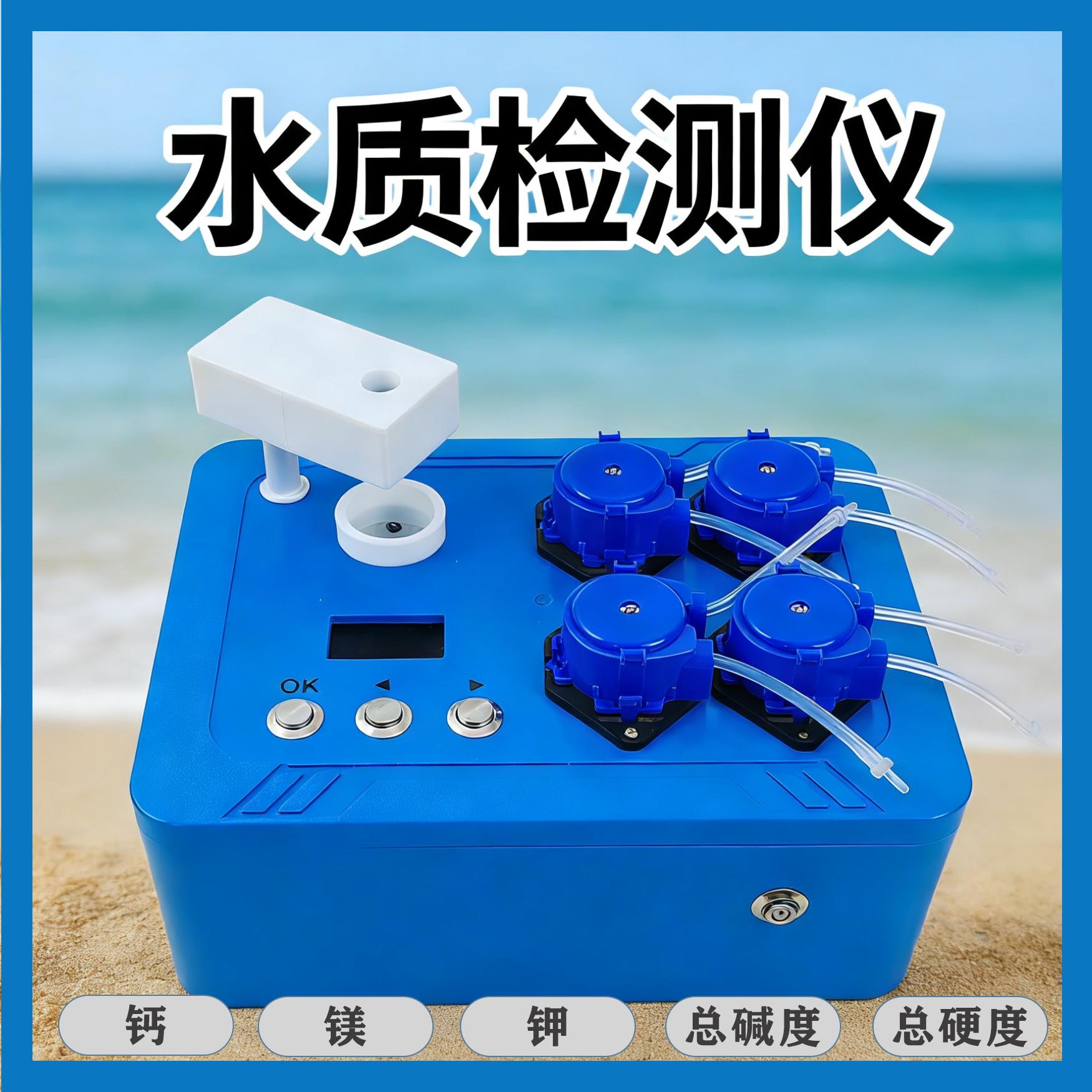 水质溶解氧水温钙镁钾离子总碱度总硬度各类检测仪