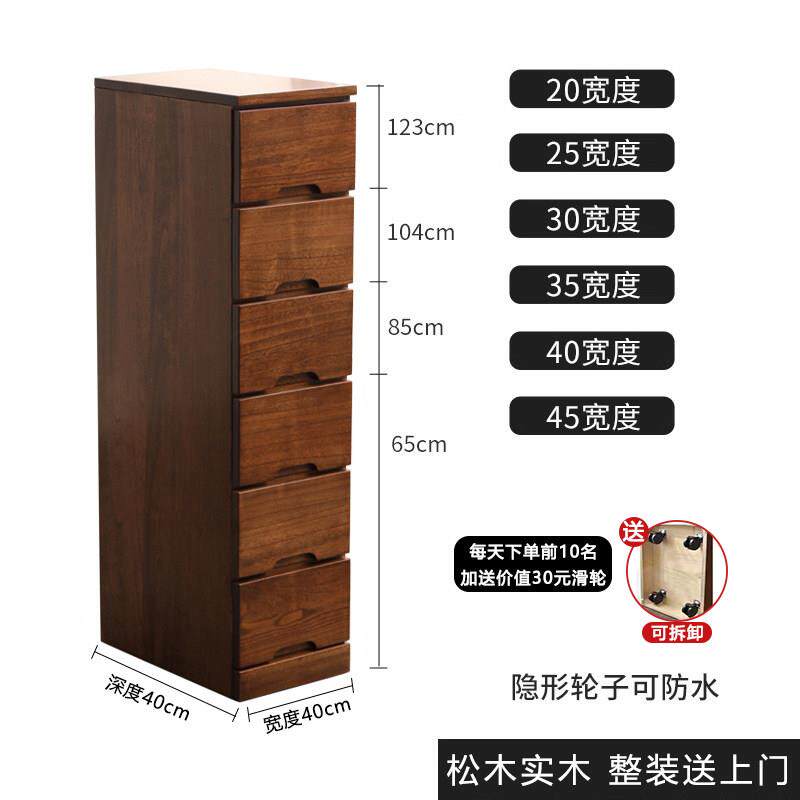 实木松木夹缝柜30/40/45cm抽屉式收纳柜窄缝隙储物五斗柜小床头柜