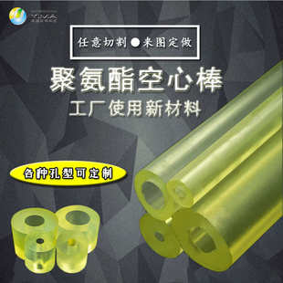 厂家直销聚氨酯棒材空心PU棒弹性胶棒防身棒聚氨酯制品橡胶棒加工