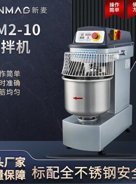 商用面粉搅拌机SM2-10烘焙和面设备面团