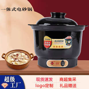 厨房家用炖煮熬粥快慢炖陶瓷厂家实惠批发 电砂锅煲汤一体式