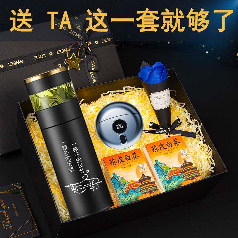 生日礼物男生送男朋友老公男士爸爸高档实用惊喜高级感保温杯礼盒