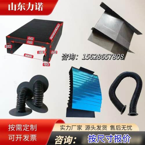 机床风琴防护罩一字型防尘罩圆形防护罩丝杠油缸保护套线轨防护罩