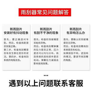 升级 广汽传祺gs7雨刮器胶条无骨雨刷汽车静音原厂原装 适配17 19款