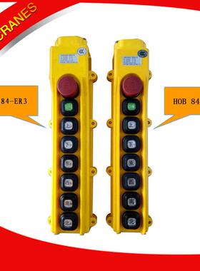 专业经销 勤工押扣开关 HOB 84-ER1 电动葫芦按钮开关 手柄开关