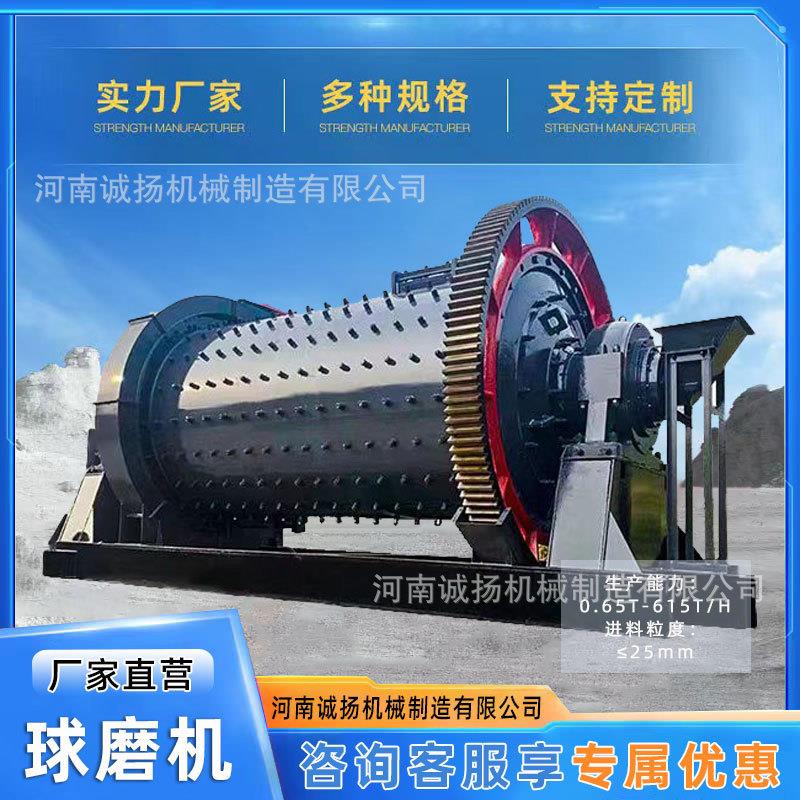 尾矿再磨矿球磨机金矿选矿设备矿石选金机球磨机开采黄金矿研磨机