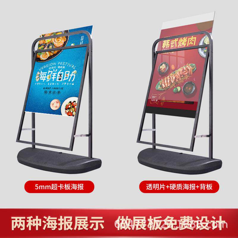 户防风注水海外报架广告牌展示牌易宝展示落架指拉示德式海报牌立