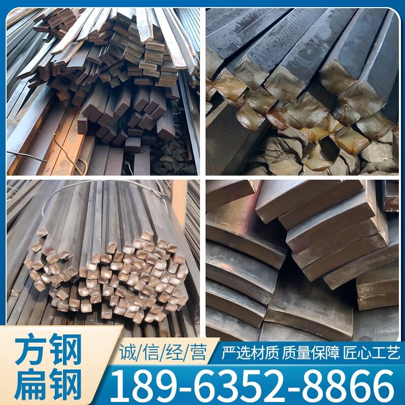 扁钢冷拉方钢扁铁A3实心方钢冷拔扁钢45号Q345B热轧方钢扁钢订做
