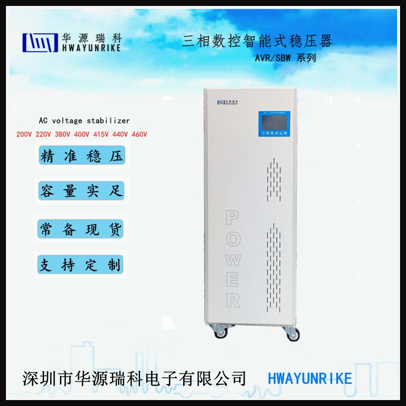 3相稳压器60KVA 3相交流稳压电源AVR60KVA 东莞稳压器超低压