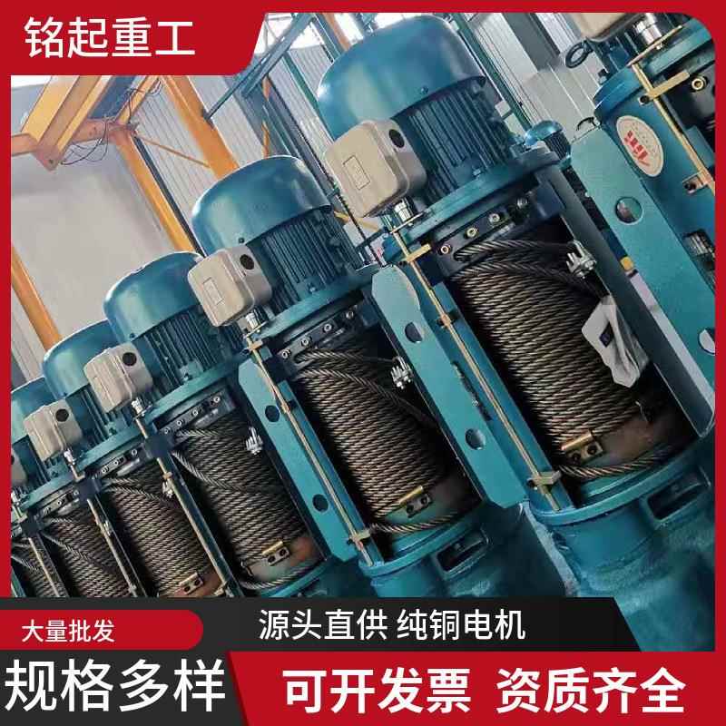 CD1型5吨电动葫芦1吨2吨电葫芦吨吊葫芦10吨钢丝绳电动葫芦