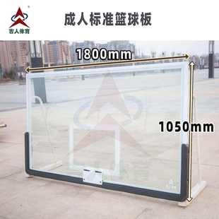 篮球板沧州吉人篮板钢化玻璃成人儿童篮板专业室内外比赛标准篮板