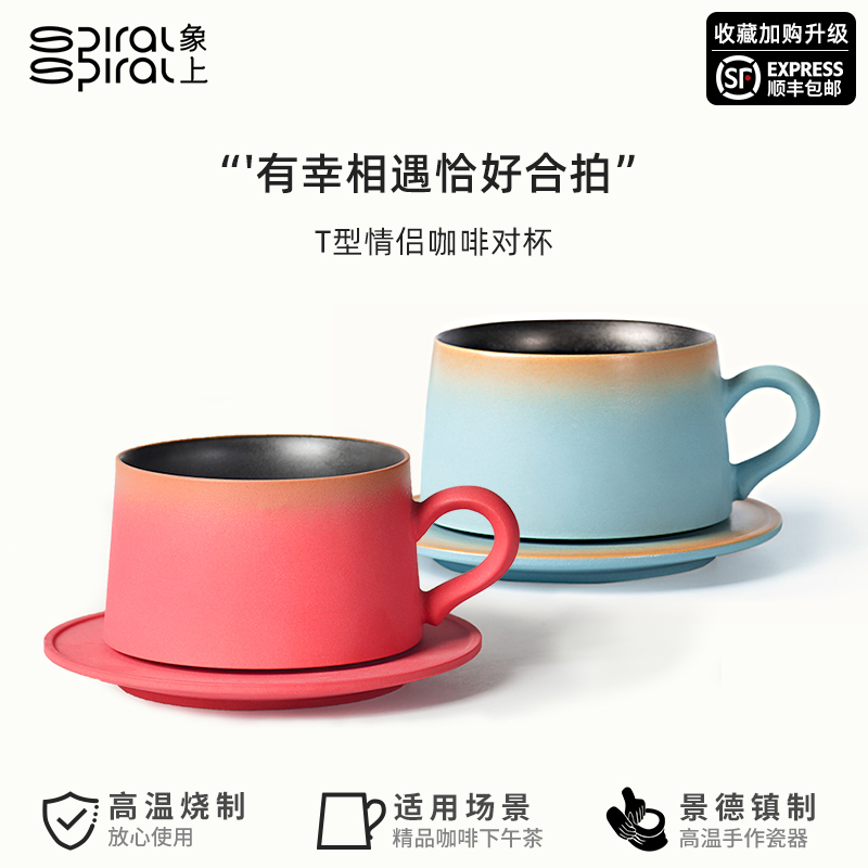 象上情侣咖啡杯高档精致手工陶瓷杯子办公室拿铁杯咖啡杯碟套装