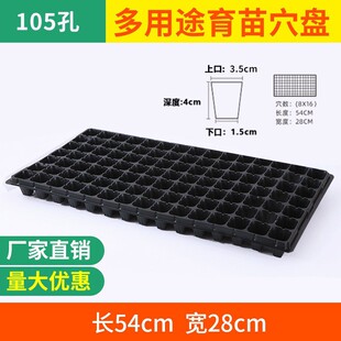 营养钵育苗盘育苗盆穴盘塑料杯多肉种植蔬菜育种扦插营养杯育苗盒