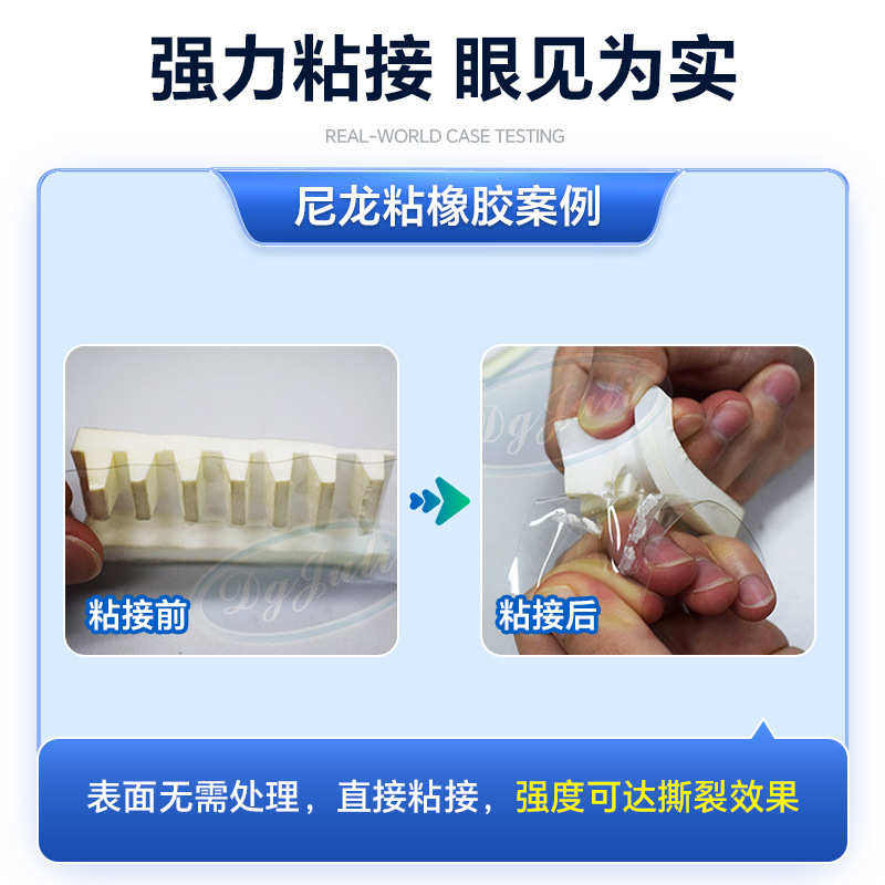 耐高温不发白塑料胶水 强力速干粘接ABS通用高强度塑料瞬间胶水
