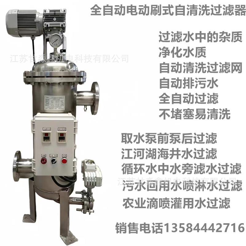 全自动清洗过滤器管道除污器压差控制自动排污水电动刷式过滤器