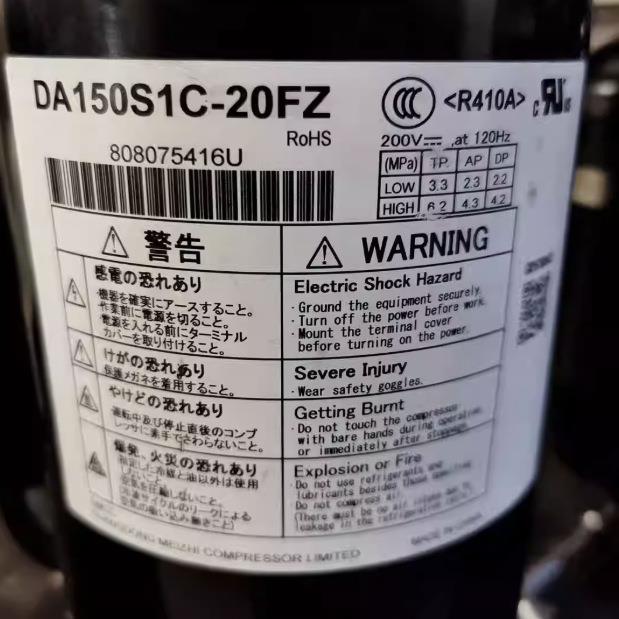 变频空调制冷压缩机DA250S2C-30MT/DA150S1C-20FZ/DA130M1C-31FZ