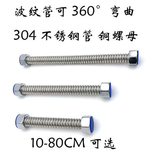 小便斗不锈钢进水软管暗装感应器连接供水四分牙口波纹管可转弯曲