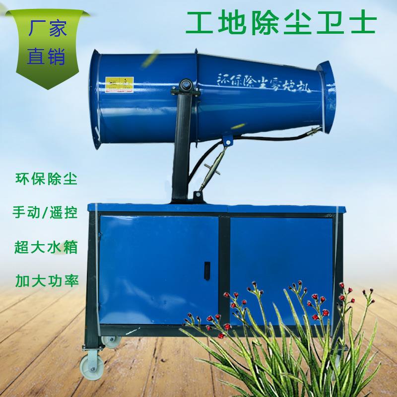 工地降尘雾炮机建筑工地全自动高射程喷雾机风送式喷雾机
