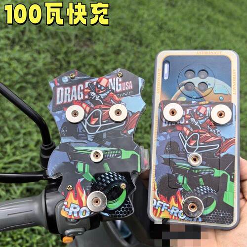 超级快充电动车手机架100瓦闪充导航镜座款12伏充电外卖磁吸支架