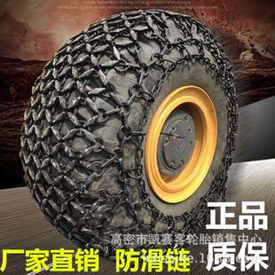 徐工龙工30 50铲车轮胎保护链 23.5-25 17.5-25 链条防滑链配件环
