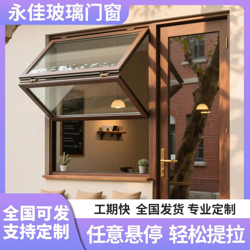 上下折叠窗提升推拉定制悬停轻松客厅厨房商铺玻璃折叠窗平开门