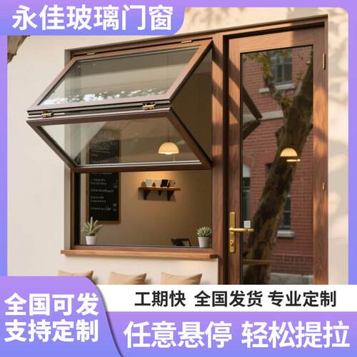 上下折叠窗提升推拉定制悬停轻松客厅厨房商铺玻璃折叠窗平开门