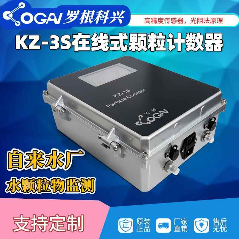 源头厂家天津KZ-3S颗粒计数器油液清洁度检测分析仪