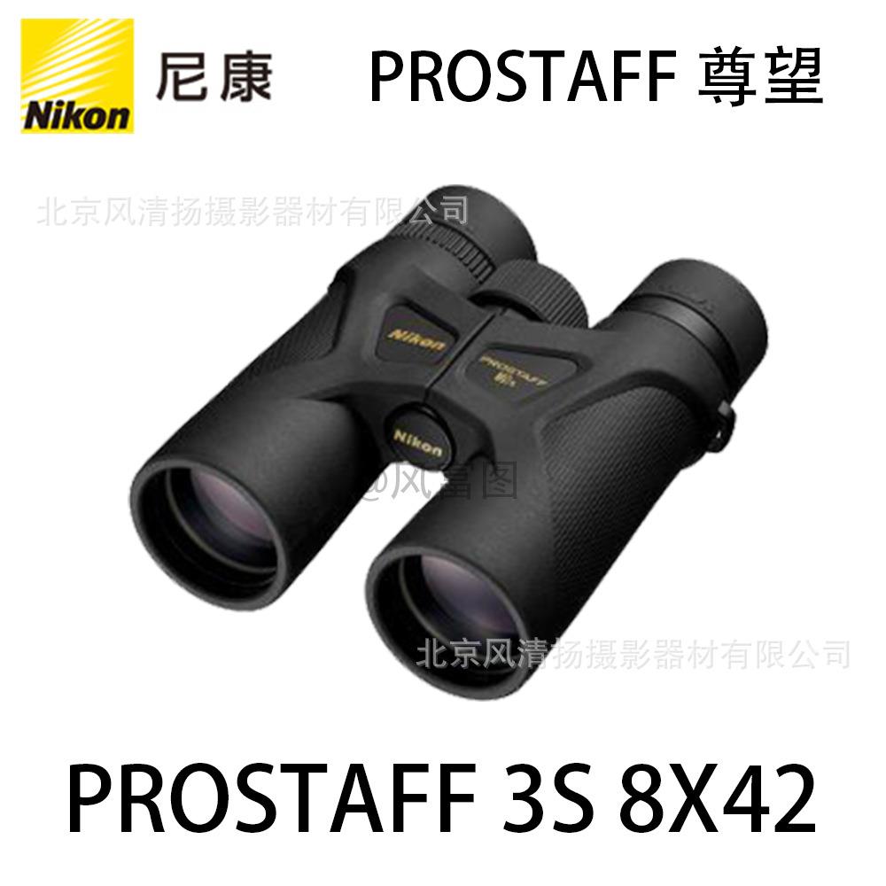 尼康Nikon 尊望 望远镜 PROSTAFF P3 P7 8x30 8x42 10x30 10x42