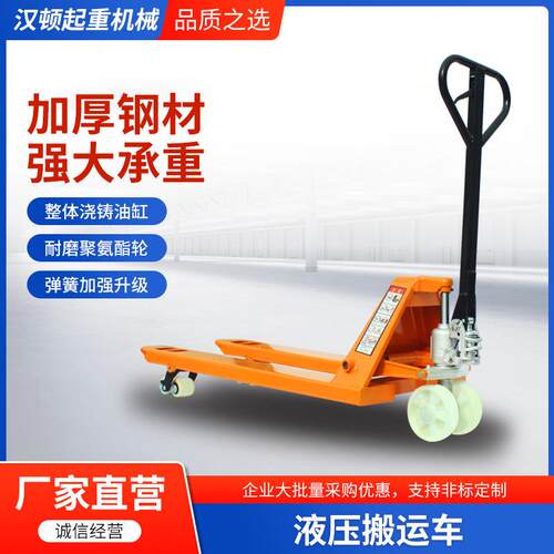 叉车手动液压搬运车仓库储搬运车家用手拉物品物流卸货手动叉车
