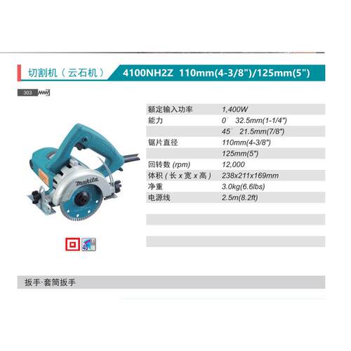 牧田Makita石材切割机4100NH2Z云石机