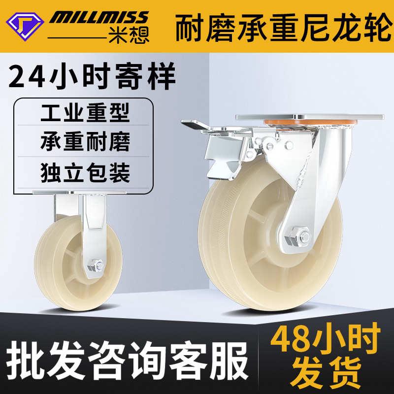 4/5/6/8寸重型尼龙万向轮耐磨脚轮工具车拖车轮子工业抗压载重