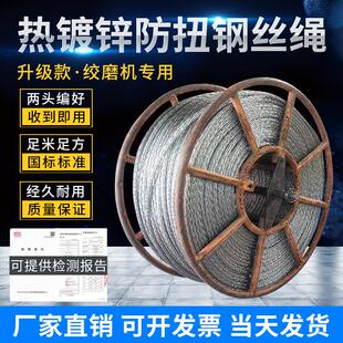 国标热浸镀锌防扭钢丝绳绞磨机拉电缆无扭钢丝绳收放线 线绳电力