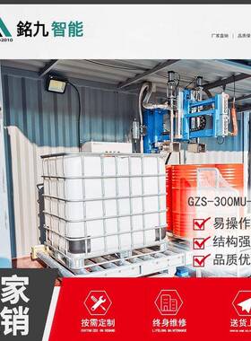 摇臂式液体灌装机200L4桶称重式IBC吨桶200升桶共用半自动包装秤