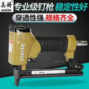 美特1013J钉枪1013JD薄嘴气动射钉枪 气钉枪U型码钉木工工具