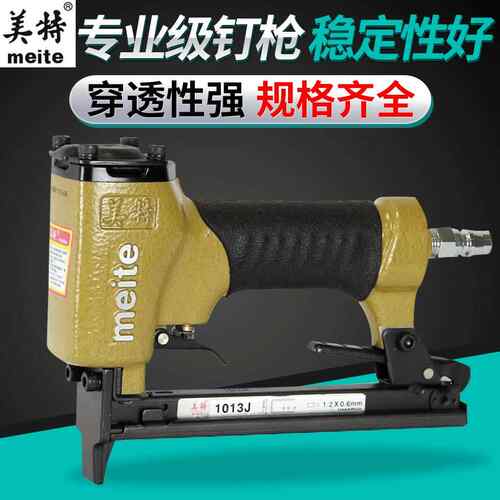 美特1013J钉枪1013JD薄嘴气动射钉枪 气钉枪U型码钉木工工具