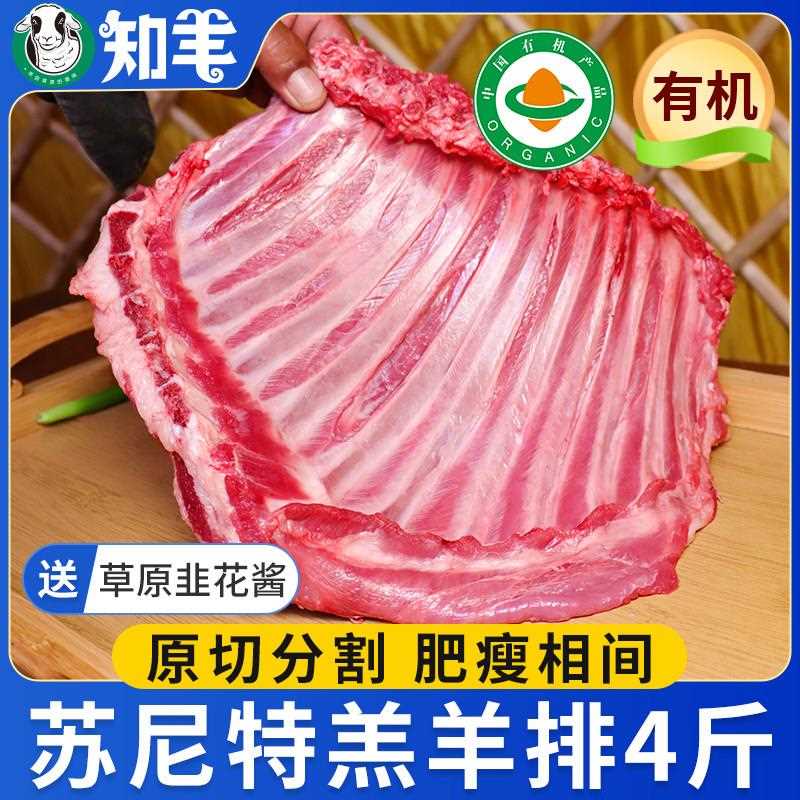 苏尼特羊肉经营店国产肋羊排整扇内蒙古新鲜排骨烧烤半成品手把肉