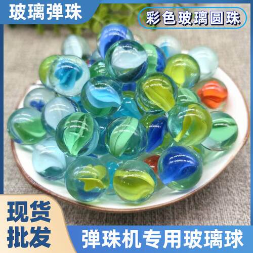 玻璃珠拉花圆珠八瓣混色花石头玻璃珠花心儿童娱乐挖宝石玻璃弹珠