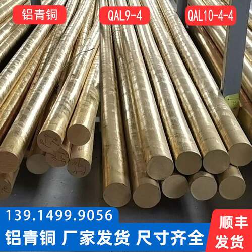 铝青铜管 铝青铜棒 锡青铜管 锡青铜棒 磷青铜铝青铜铜管板棒铜套